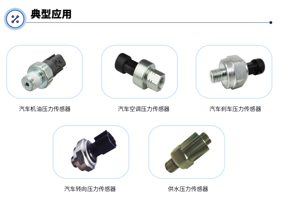 傳感器|信號調(diào)理芯片|集成電路設(shè)計|芯片 傳感器|信號調(diào)理芯片|集成電路設(shè)計|芯片